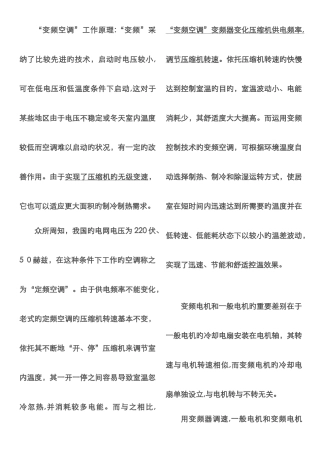 风机变频及转速风量之间关系