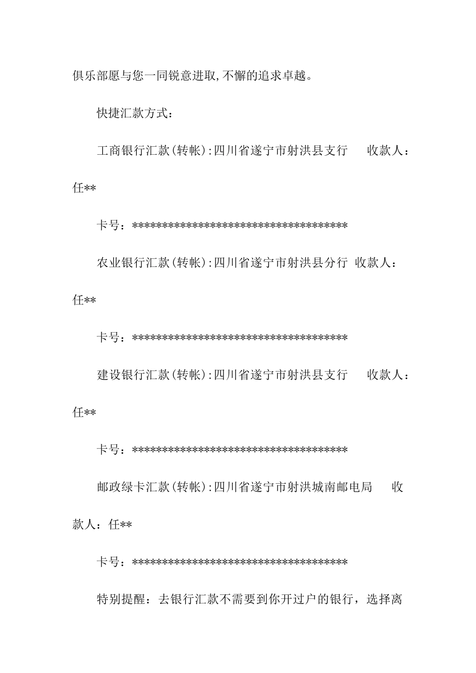 食品科机构职能和人员情况的调研报告_第2页