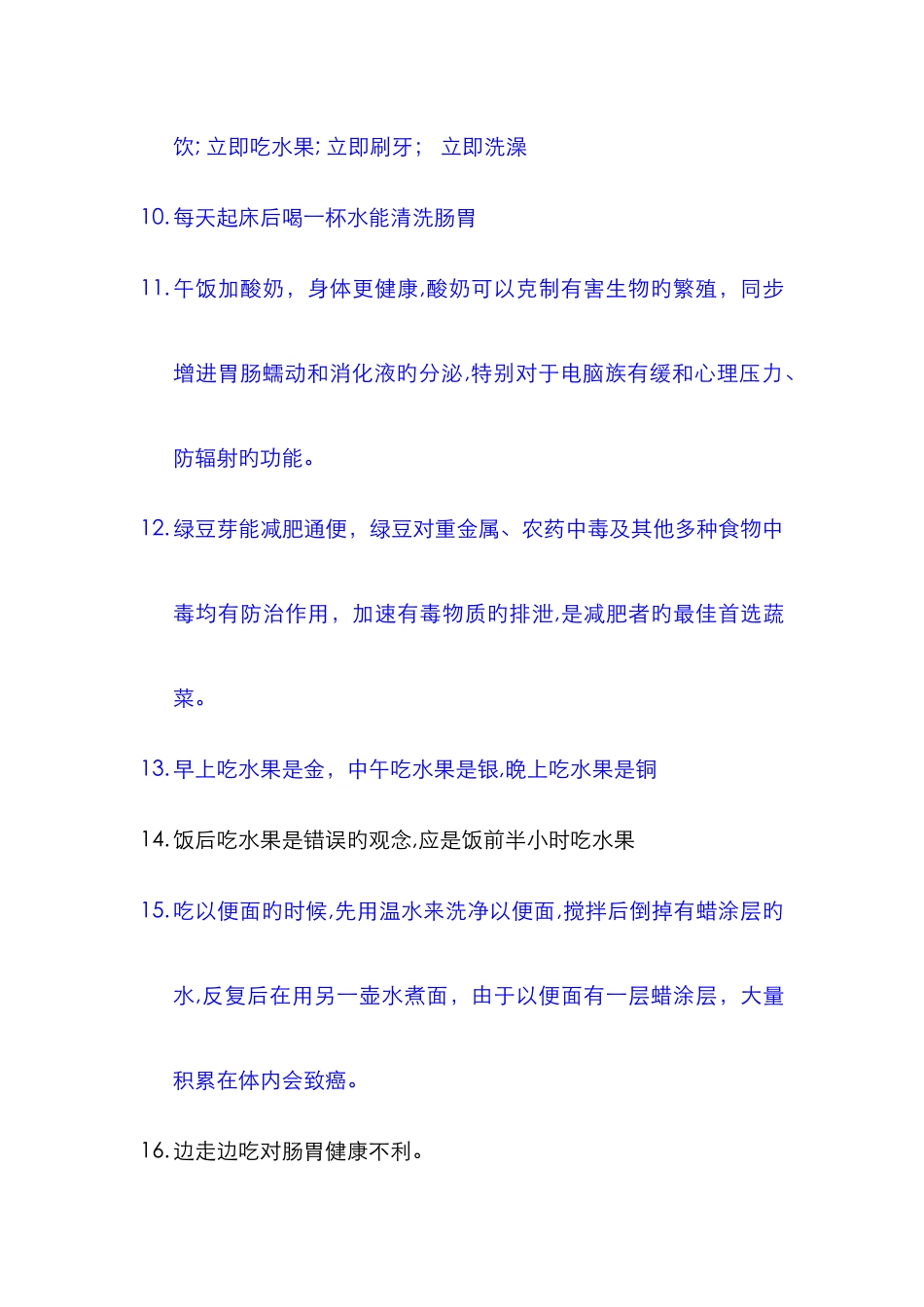 饭堂食堂文明标语_第3页