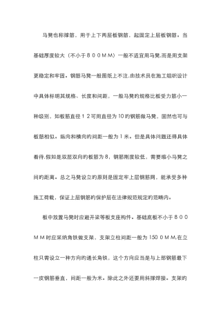 马凳筋计算方法