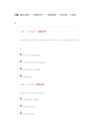 马原答案-马原答案