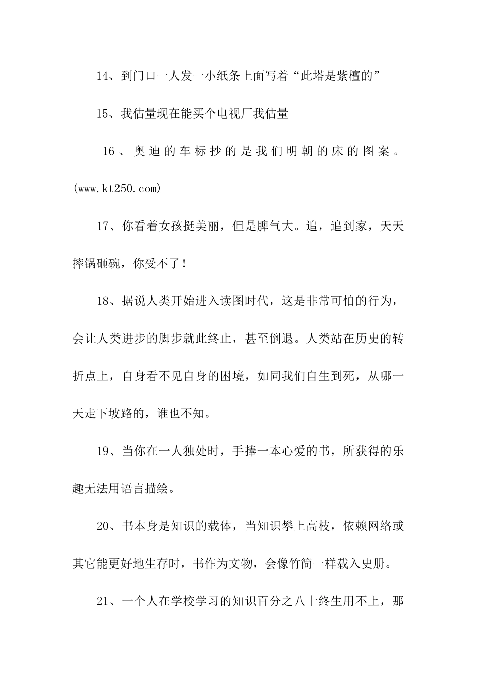 马未都经典语录_第3页