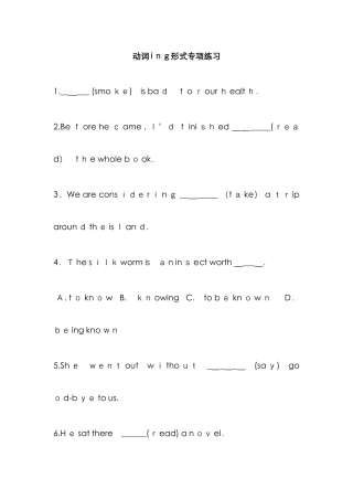 高中英语动词ing形式练习