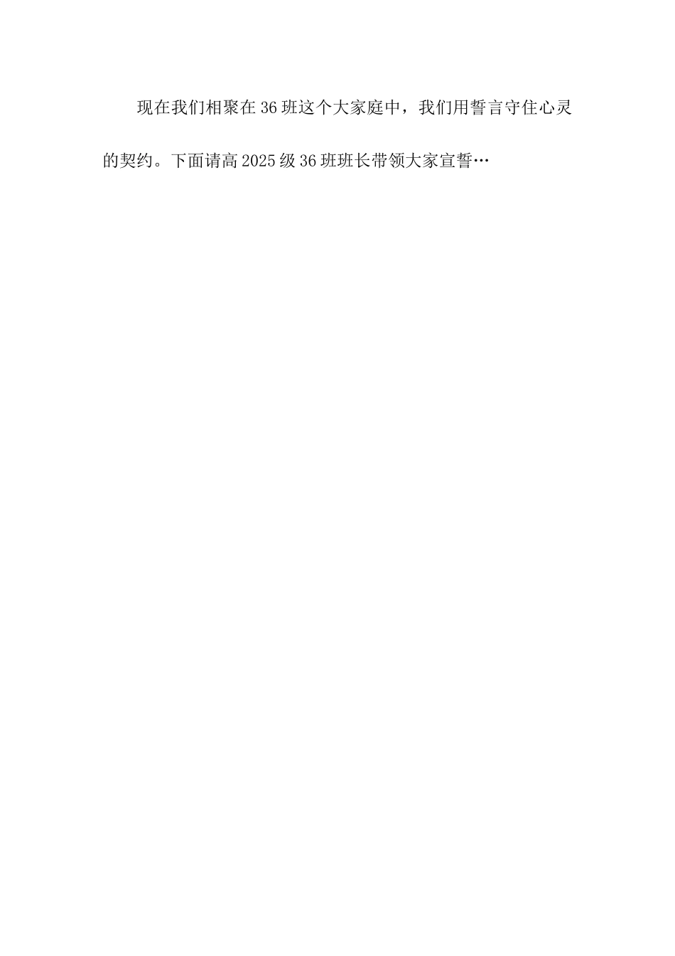 高二家长主持词_第3页