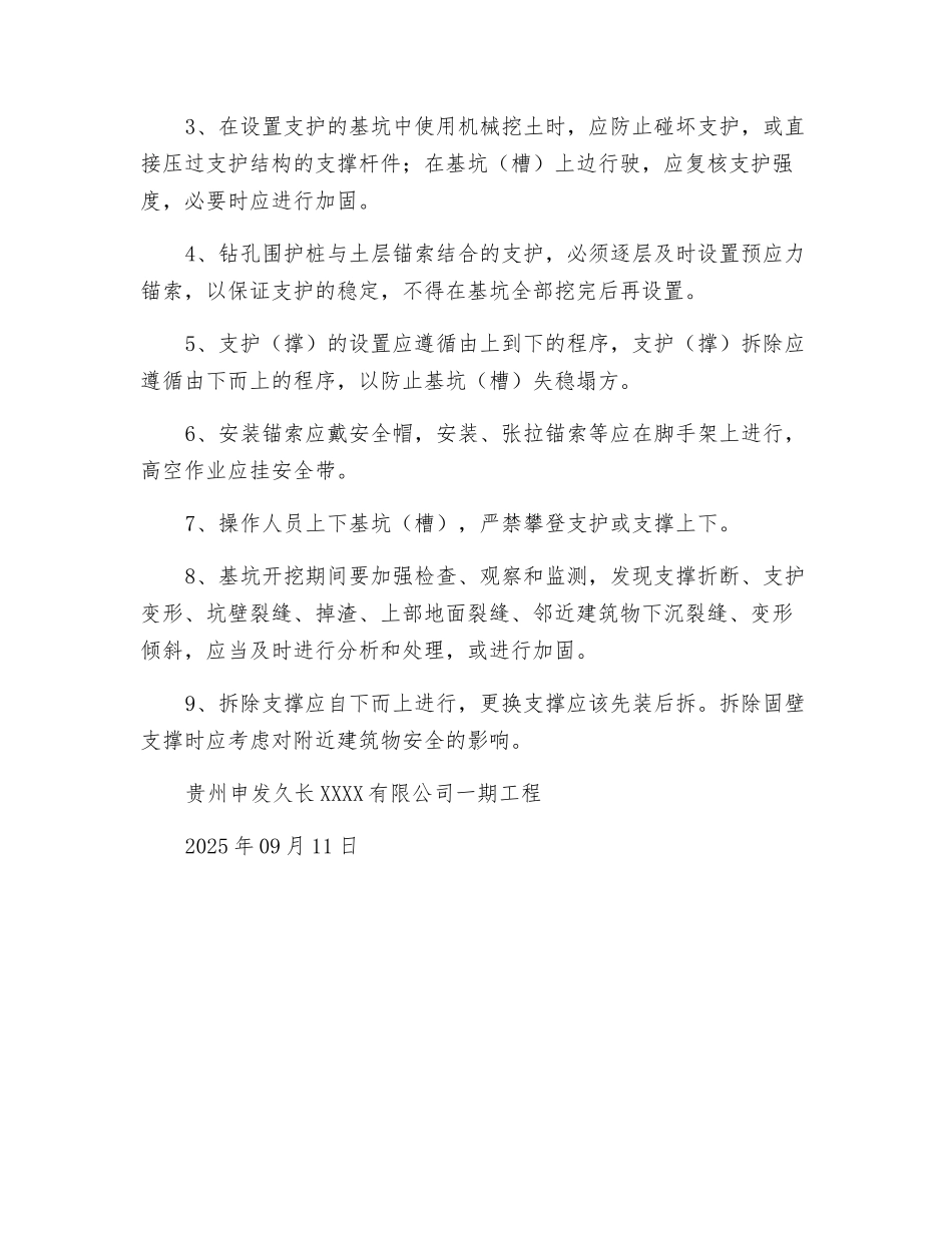 高空作业安全教育培训_第3页