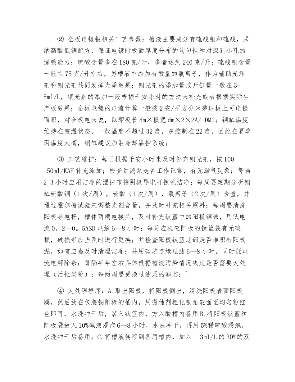 高频氧化电源安全注意事宜_第2页