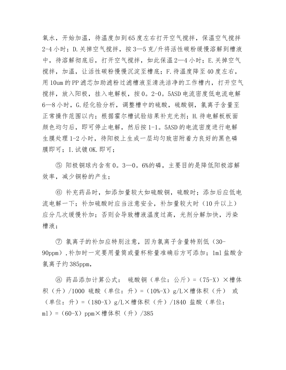 高频氧化电源安全注意事宜_第3页