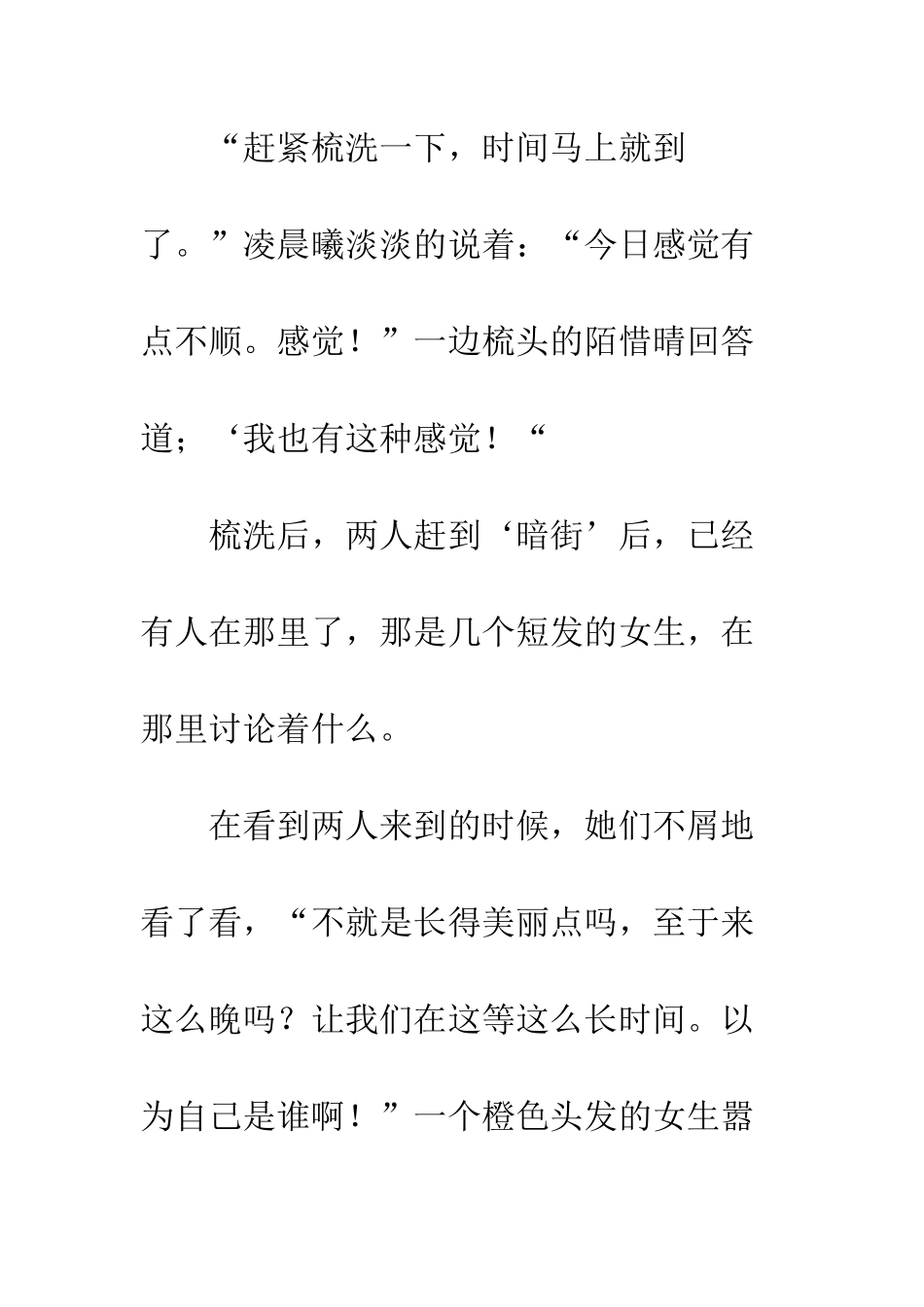 魔法学院命运之轮的转动_第2页