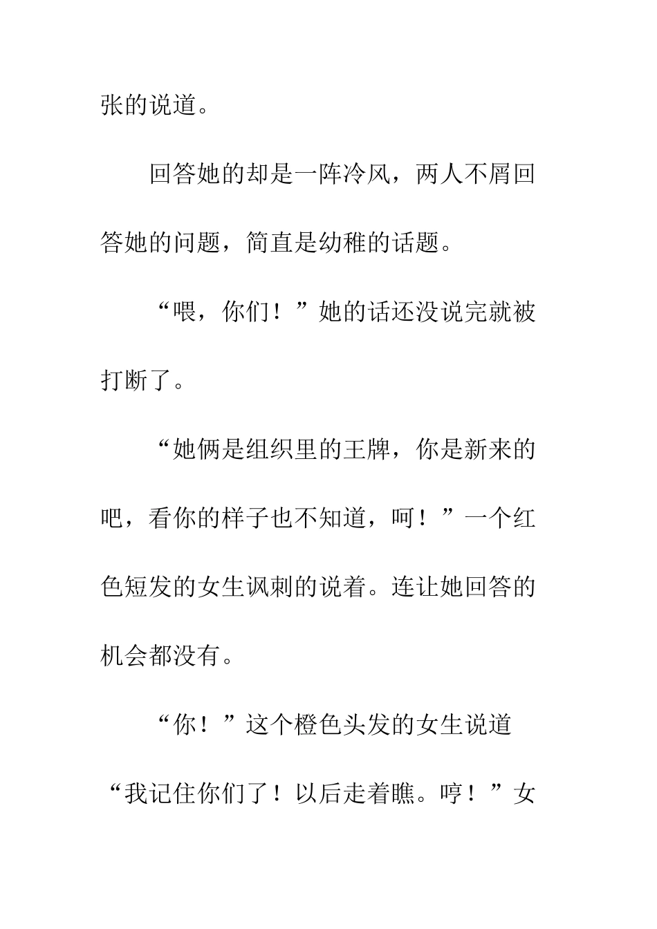 魔法学院命运之轮的转动_第3页