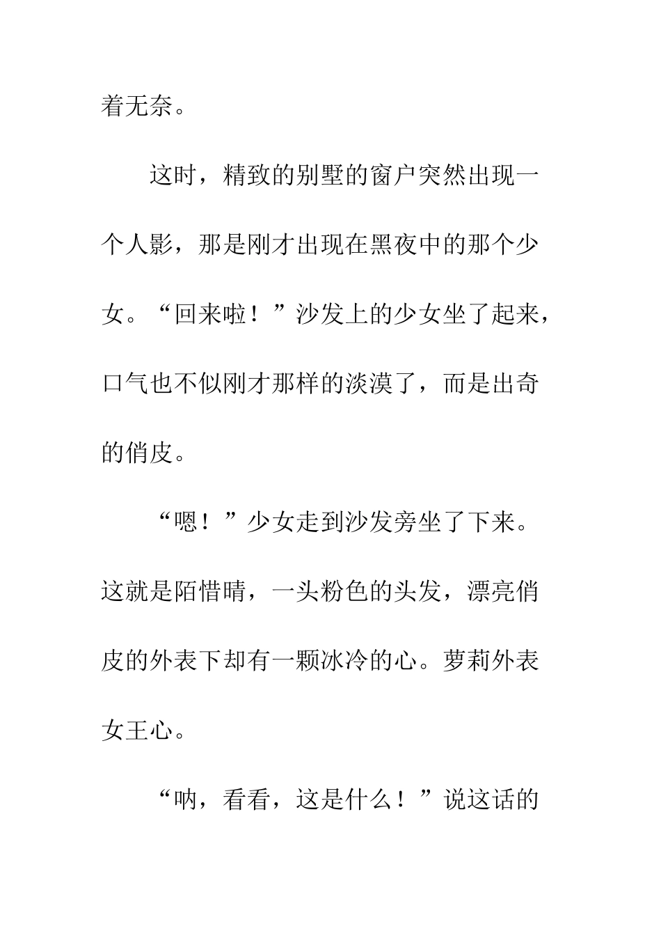 魔法学院命运之轮的开始_第3页