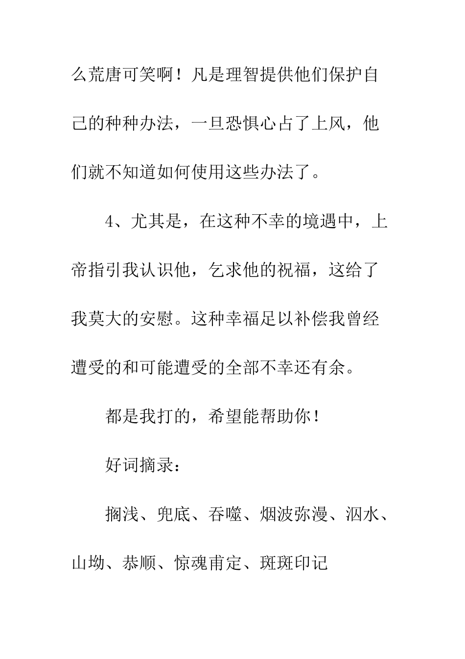 鲁滨孙漂流记_第2页