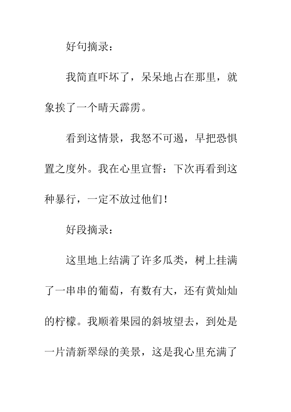 鲁滨孙漂流记_第3页