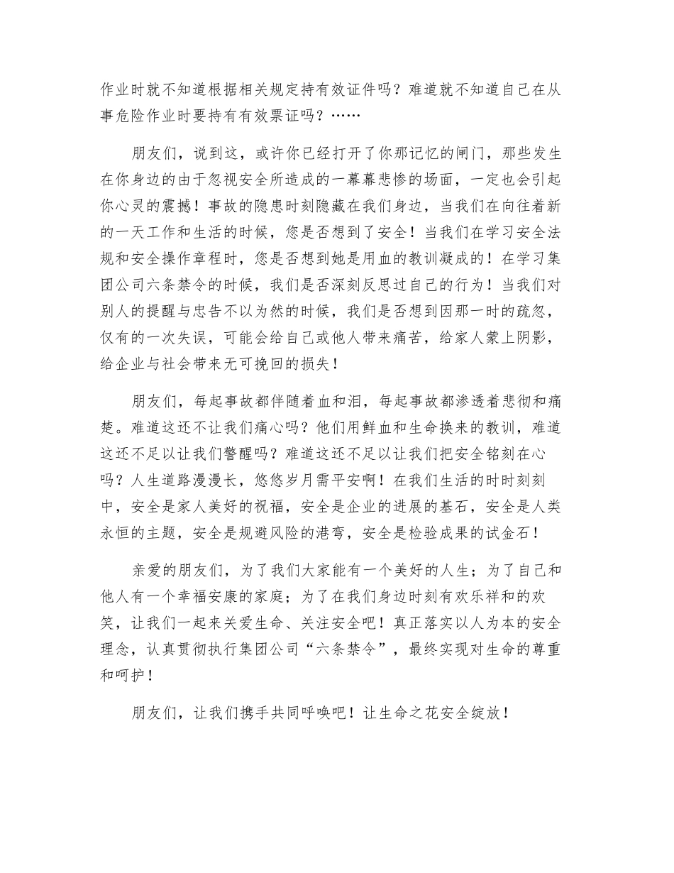 鲜活生命失去时我们呼唤什么_第3页