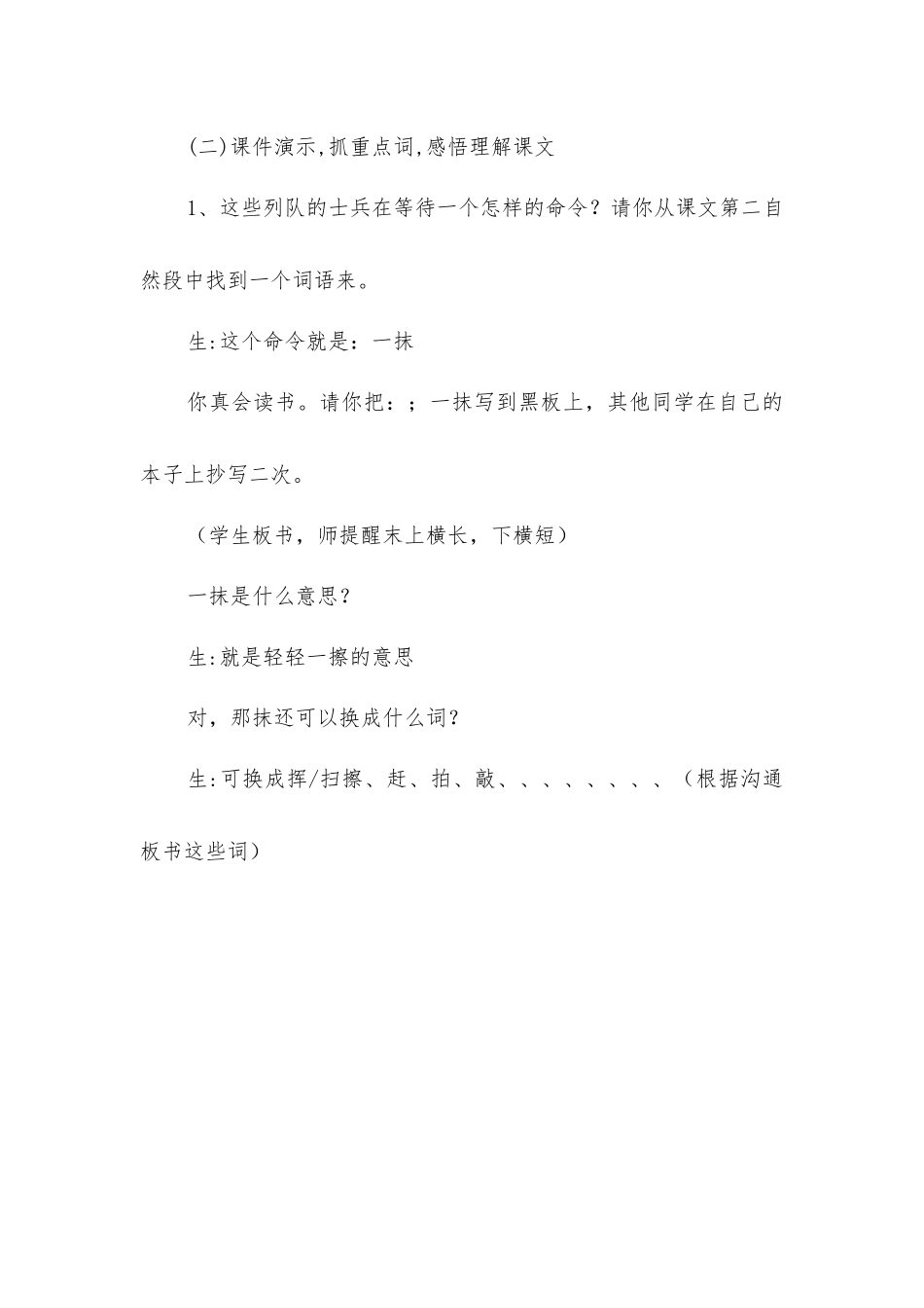 鸬鹚-精品文档_第3页