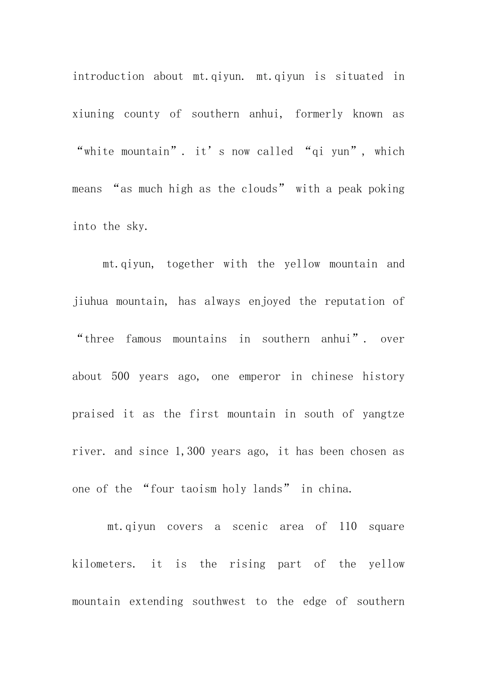 齐云山英文导游词_第2页