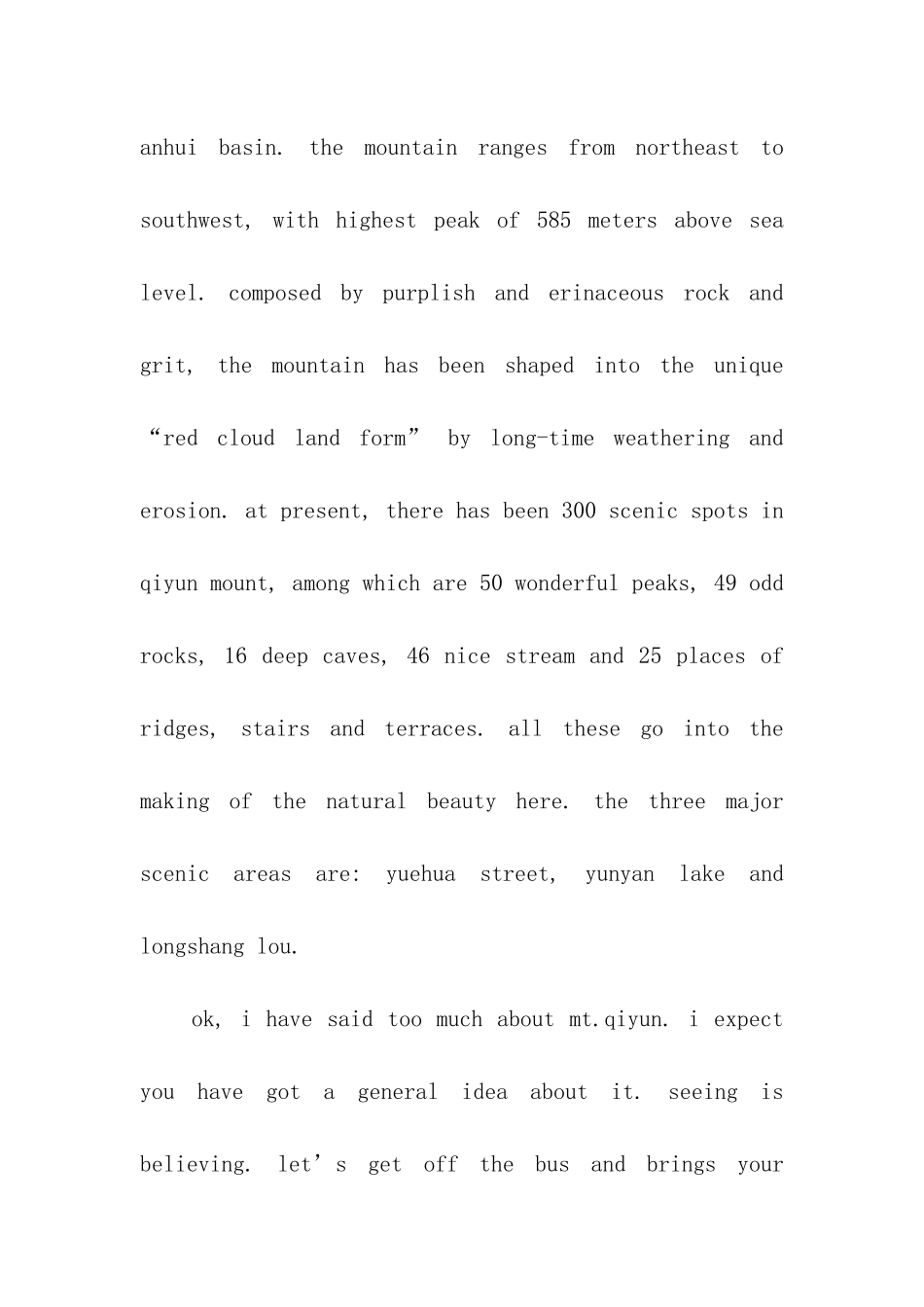 齐云山英文导游词_第3页
