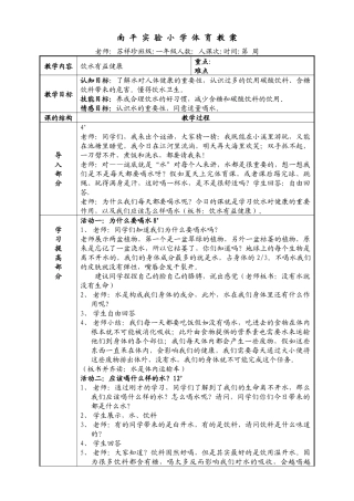 齐鲁医学7.饮水有益健康