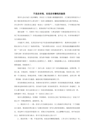 齐鲁医学不是没有钱-而是没有赚钱的脑袋