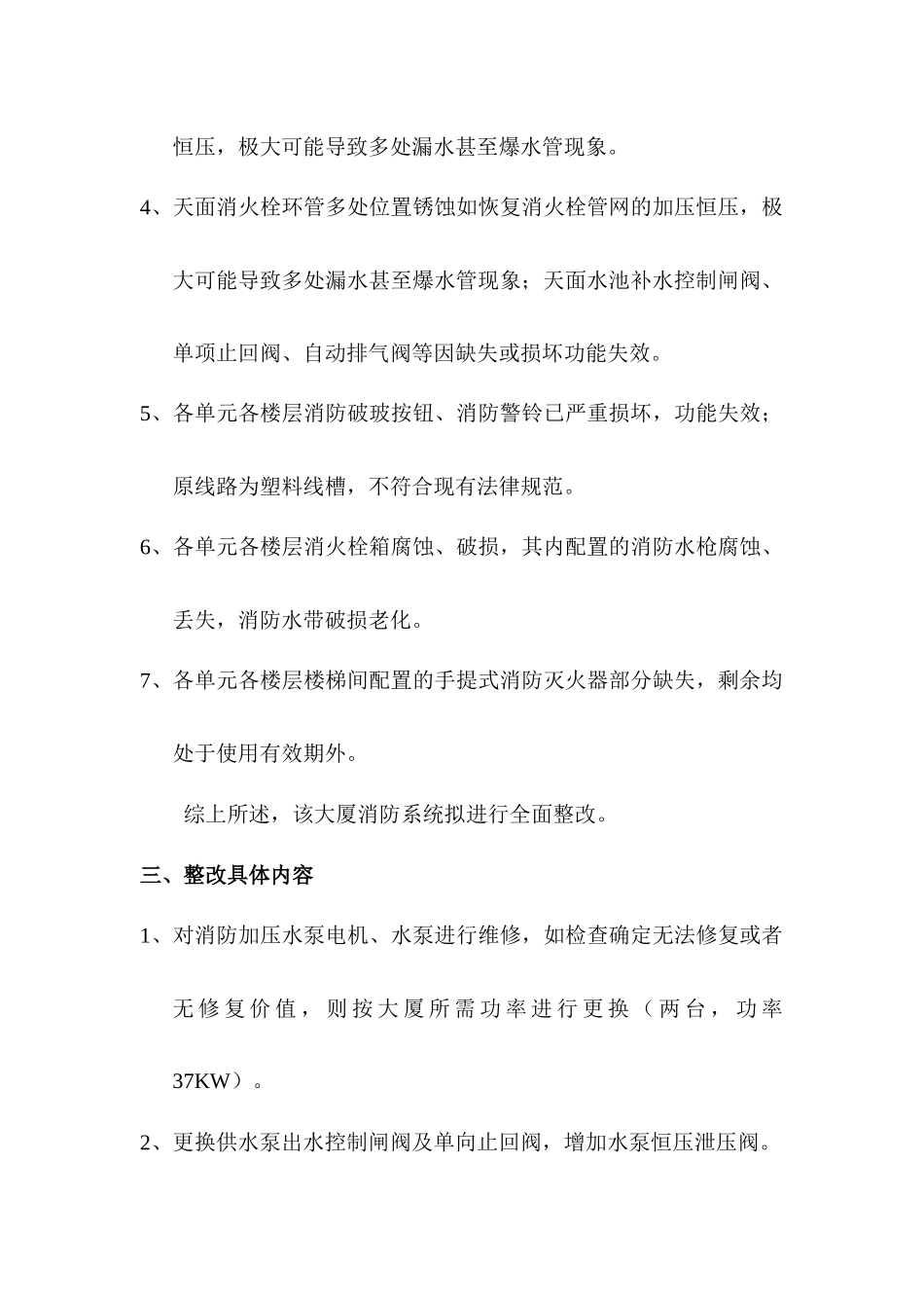 齐鲁医学中山大学附属第一医院贺城大厦_第2页