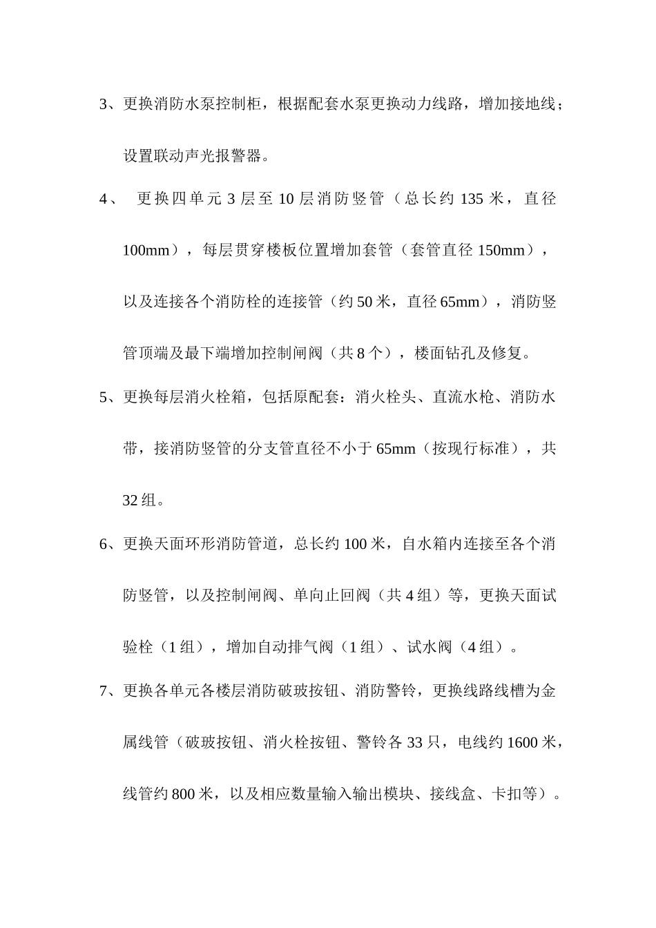 齐鲁医学中山大学附属第一医院贺城大厦_第3页