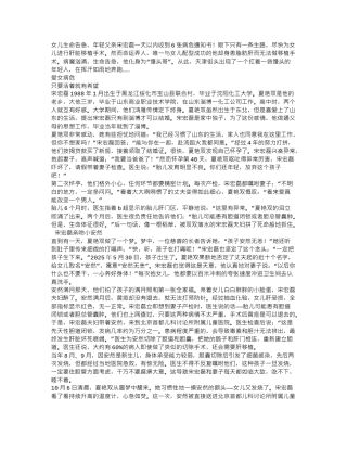 齐鲁医学争分夺秒奔跑-天津“馒头哥”接力女儿生命