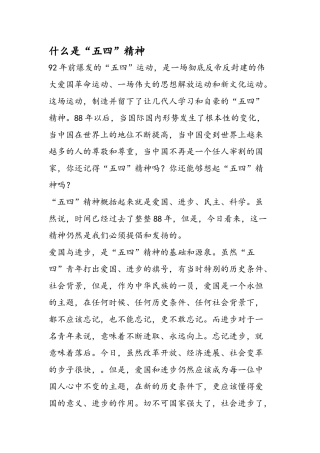 齐鲁医学什么是五四精神