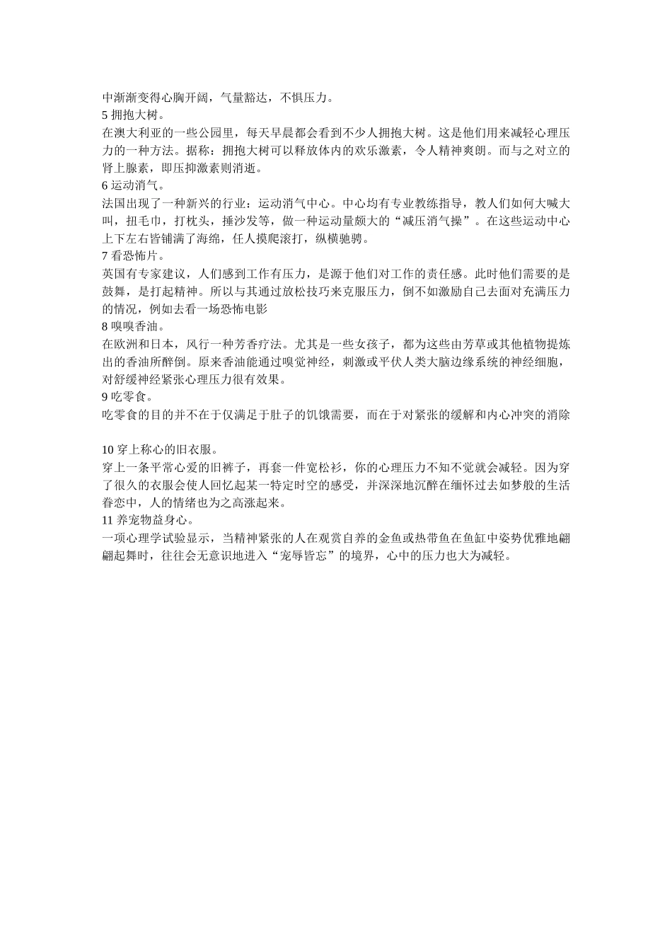 齐鲁医学以WHO四位一体的健康新概念为依据_第3页