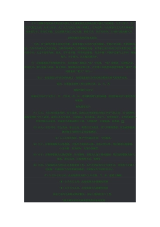 齐鲁医学任之堂主人之脉法感悟