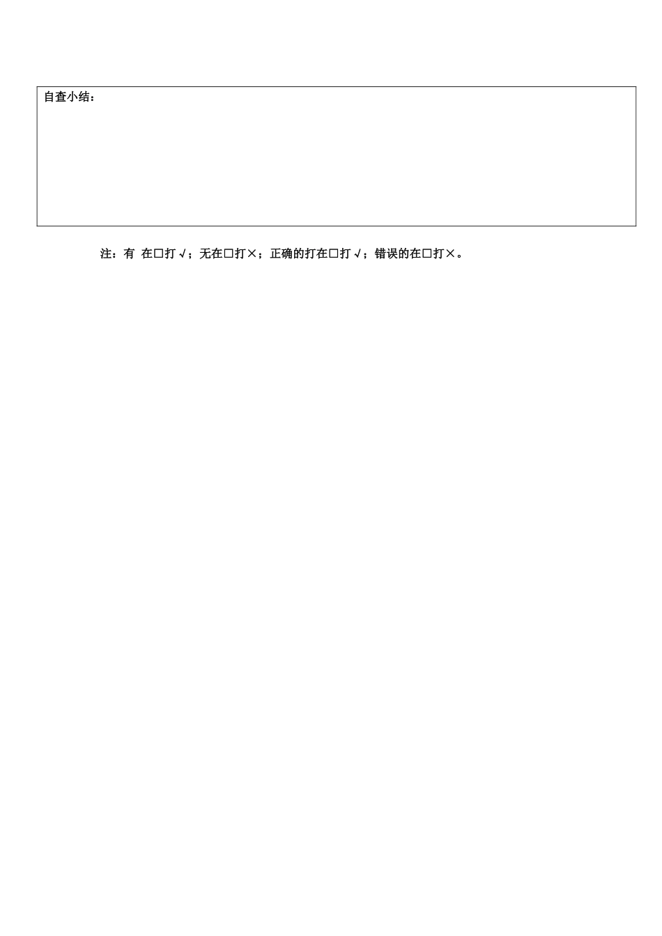 齐鲁医学传染病自查登记表_第2页