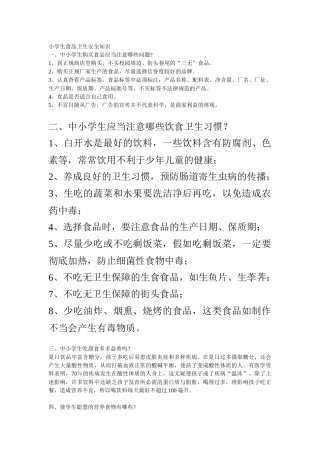 齐鲁医学使学生聪明的营养食物有哪些