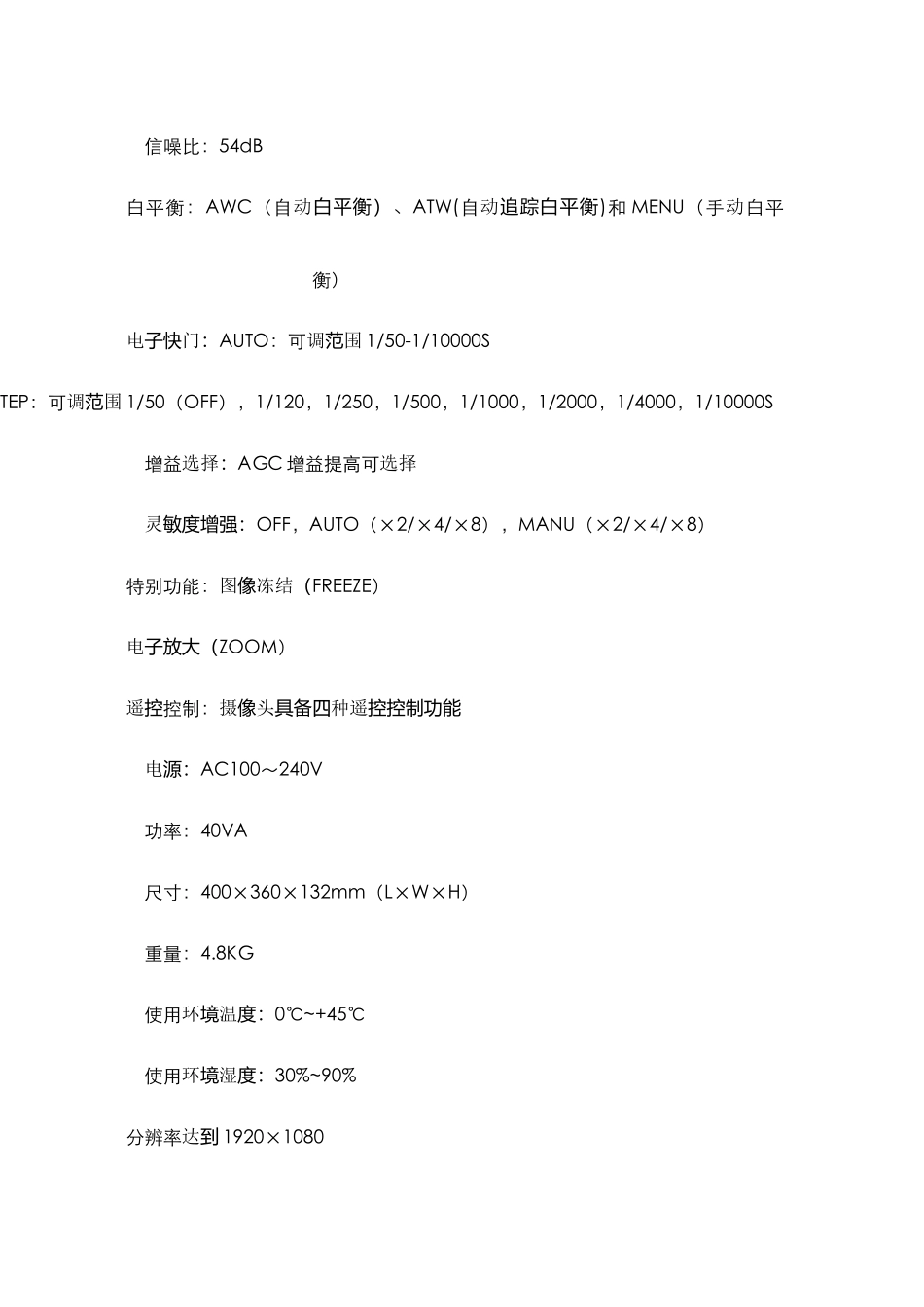 齐鲁医学全高清摄像耳鼻喉内镜技术参数_第2页