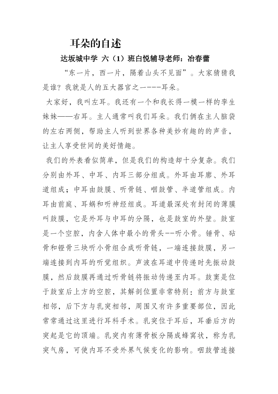 齐鲁医学六一白悦_第1页