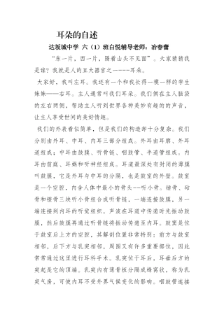 齐鲁医学六一白悦