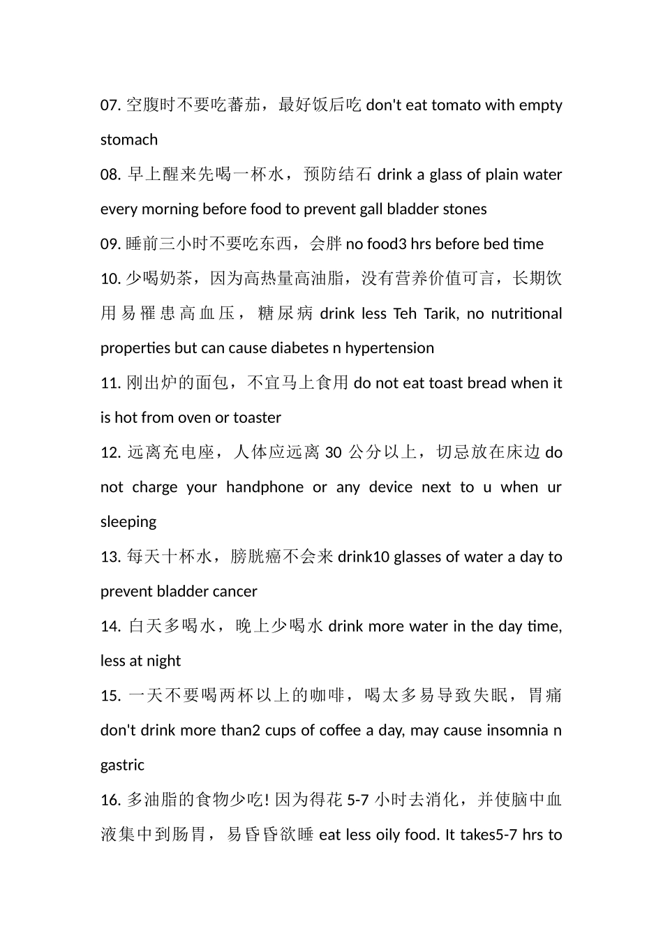 齐鲁医学关于身体健康的温馨提示_第2页
