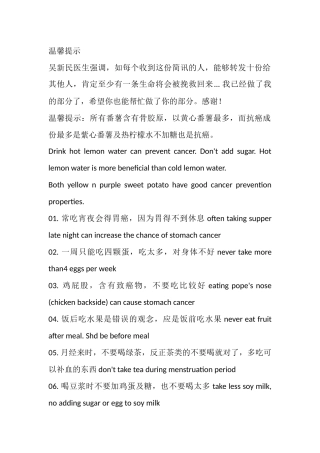 齐鲁医学关于身体健康的温馨提示