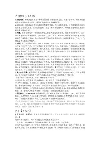 齐鲁医学制药设备重点