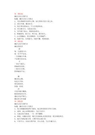 齐鲁医学医院廉洁文化标语