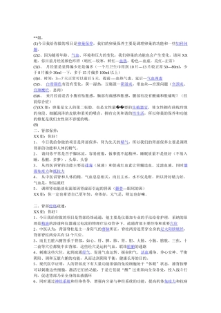 齐鲁医学卵巢话术