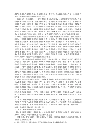 齐鲁医学双眼皮