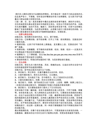 齐鲁医学口腔操训练的基本方法