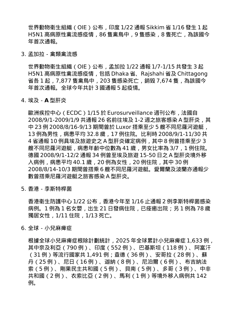 齐鲁医学台湾侵袭性肺炎链球菌感染症列为第四类法定传染病后之..._第2页