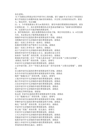 齐鲁医学各位老师---吉林大学中日联谊医院