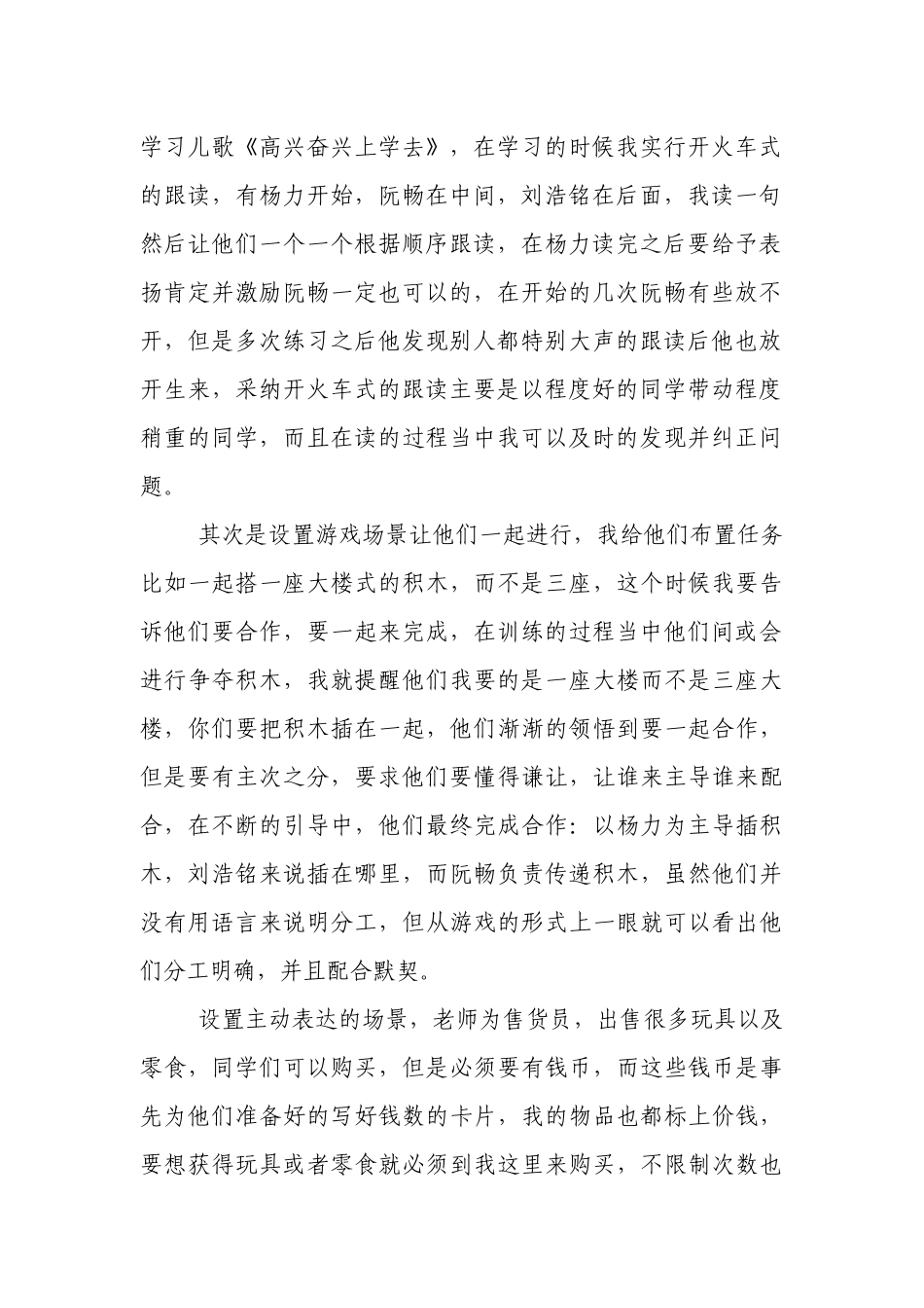 齐鲁医学唐氏综合症训练_第2页