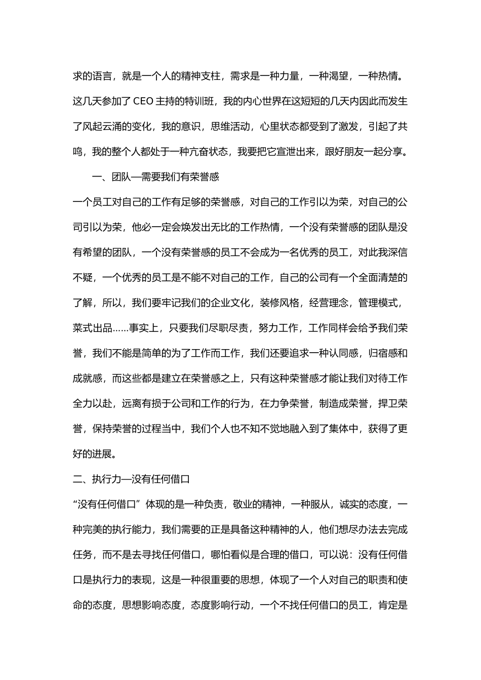 齐鲁医学团队精神_第3页