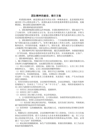 齐鲁医学团队精神