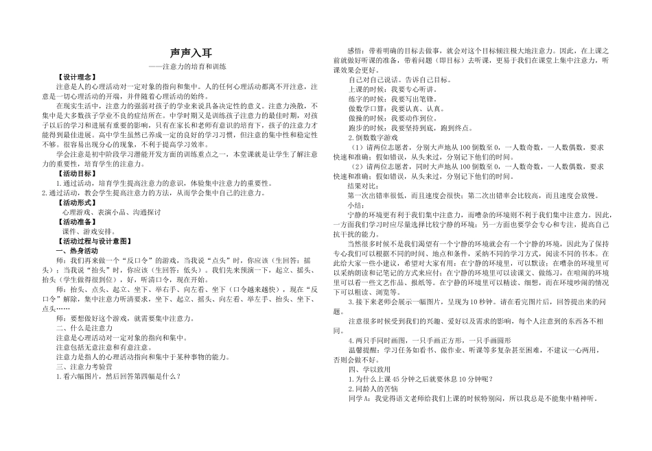 齐鲁医学声声入耳_第1页