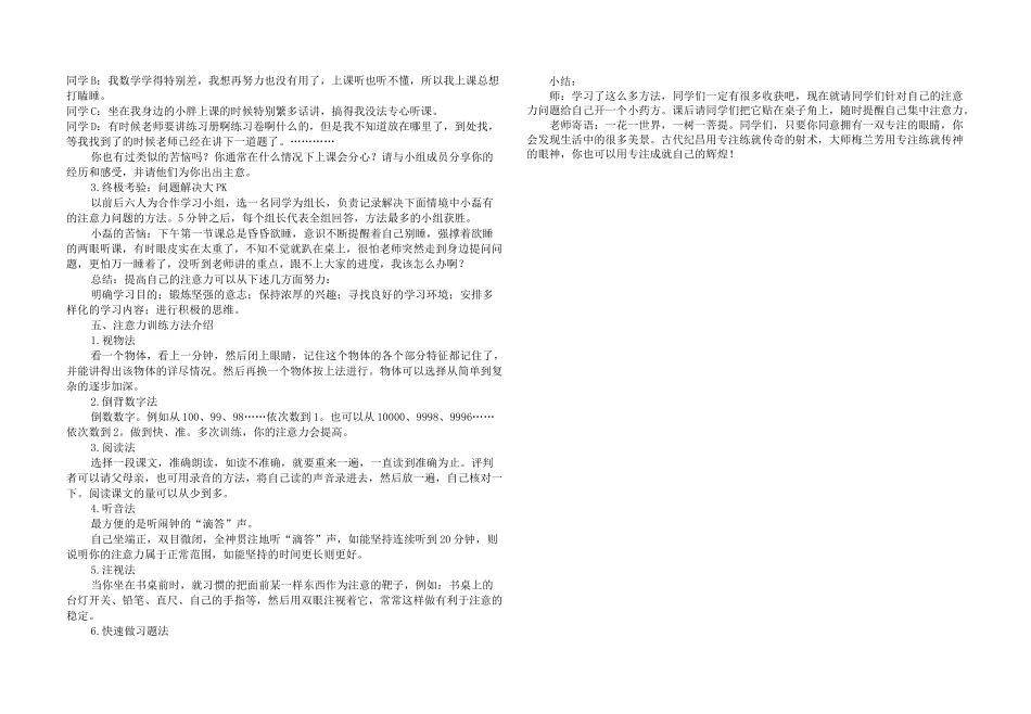 齐鲁医学声声入耳_第2页