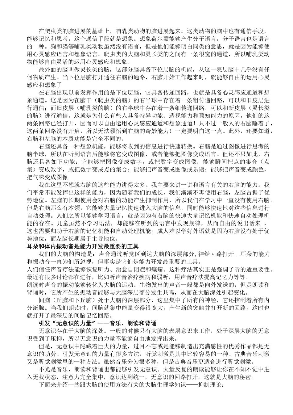 齐鲁医学大脑的工作原理与结构_第2页