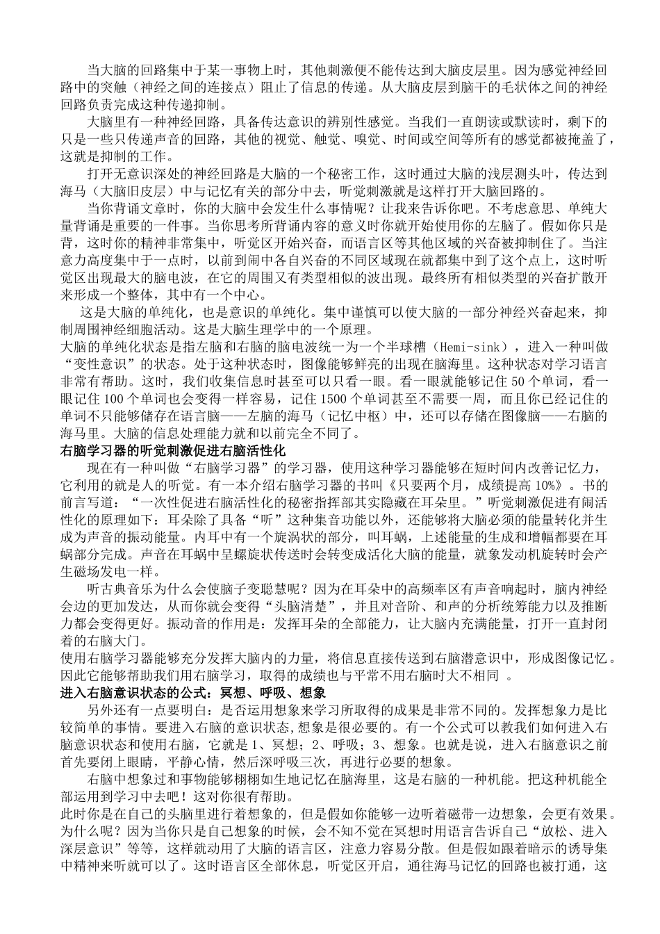 齐鲁医学大脑的工作原理与结构_第3页