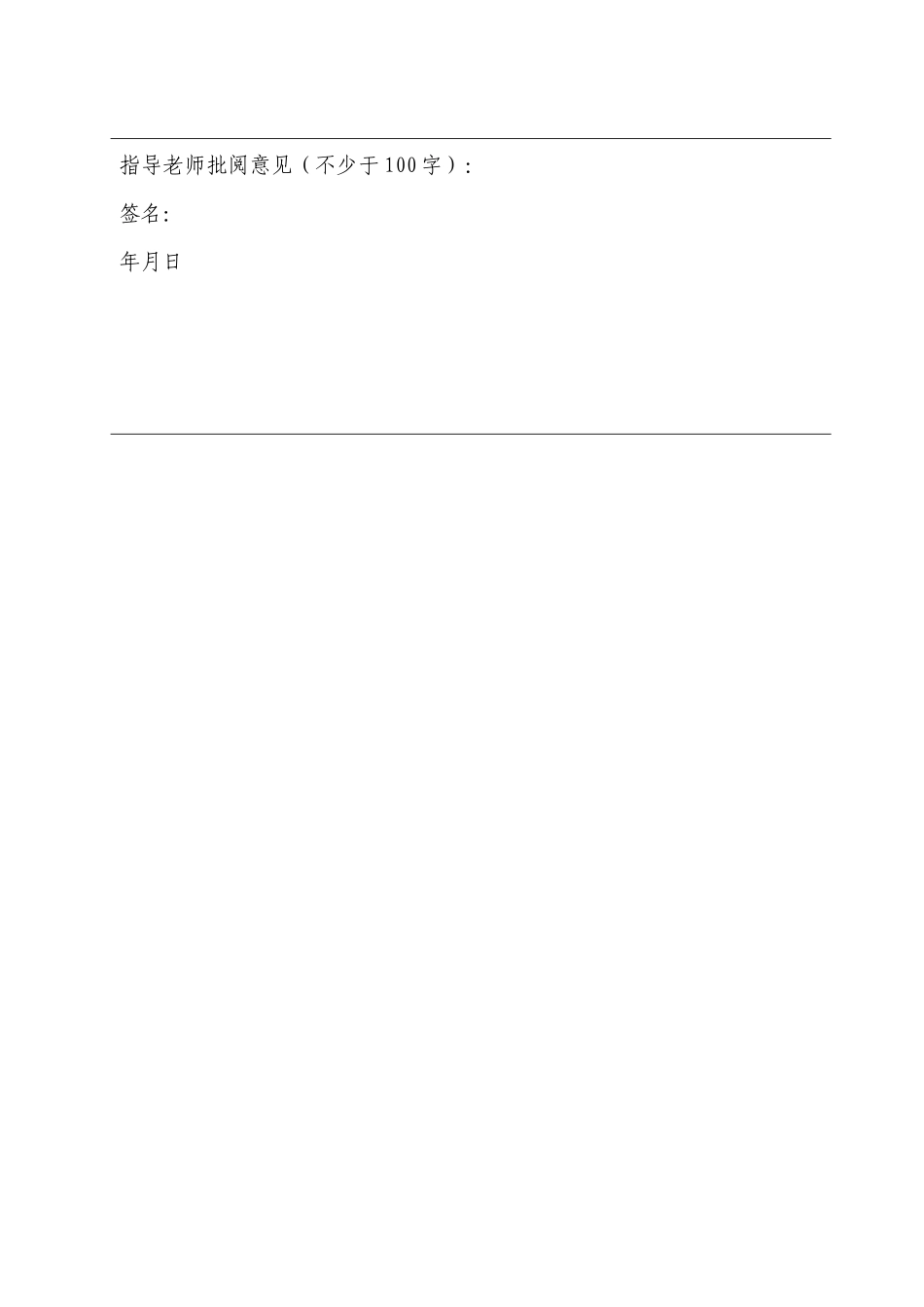 齐鲁医学头痛-病例分析_第2页